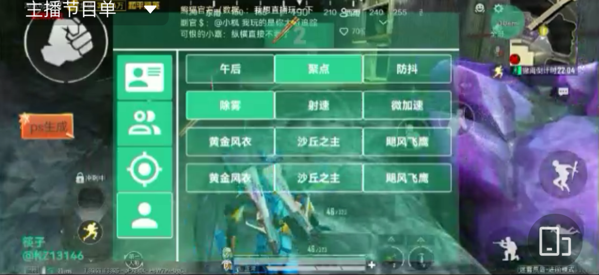 和平精英辅助【保时捷】